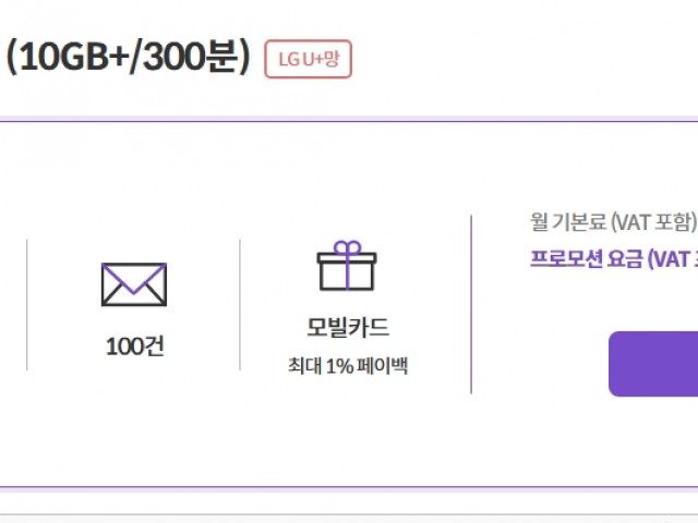 KG모바일 평생요금제 5610원