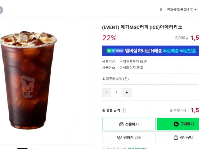 메가커피 아메리카노 22%할인