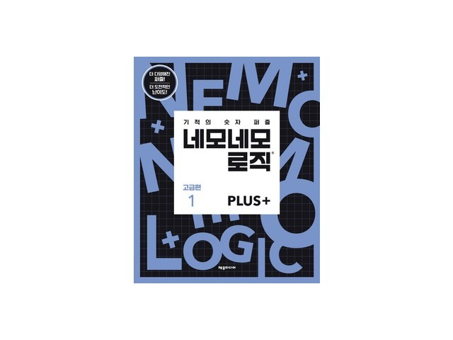 네모로직책 쇼핑 정보 공유