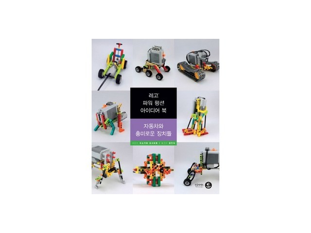 레고파워펑션아이디어북 종류 및 추천 TOP10-리뷰 스펙 가격 비교