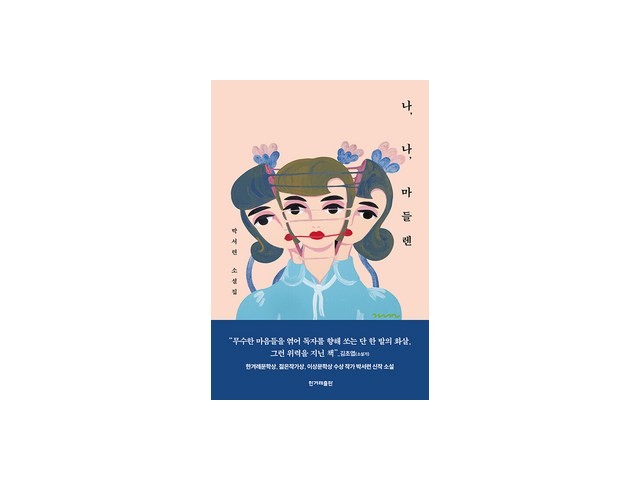 박서련 | 판매 기록 신화를 세운 베스트셀러 제품