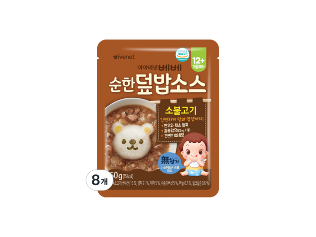 아이배냇소불고기 추천 이유 및 특징 정리