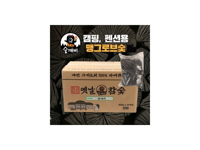 펜션숯 추천 제품 구매 가격 가이드