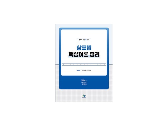 원대규상표법 추천 소비자가 선택한 재구매율 1위 아이템