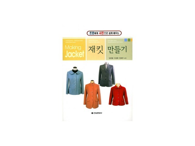 재킷만들기책 | 후기가 증명하는 최고의 제품 선택