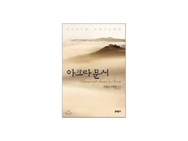 아크라문서 최고의 가치를 제공하는 상품