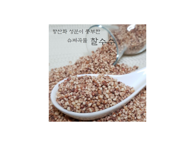 국산찰수수가격 추천 TOP10 최저가로 만나볼 수 있는 혜택