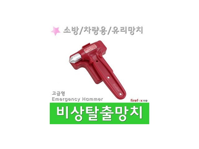 차량용타격망치 추천 TOP10 최고의 가치를 제공하는 상품