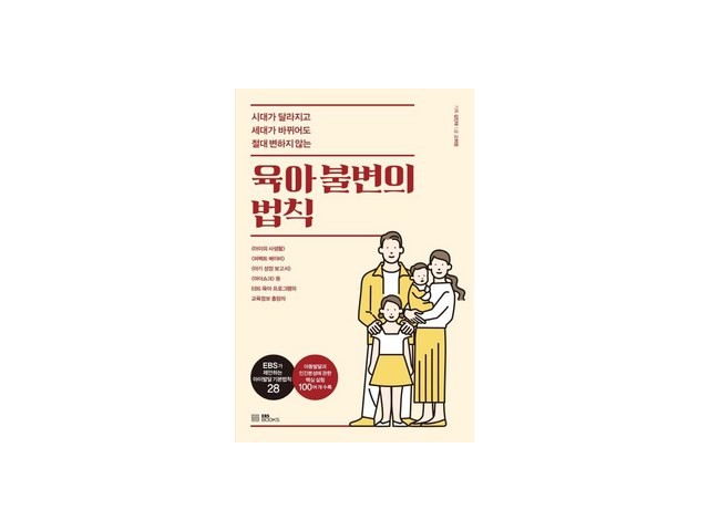 육아불변의법칙 종류별 추천 제품 & 실속 구매 가이드