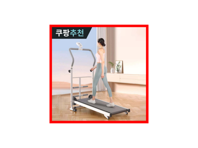 렉스코런닝머신인클라인 쇼핑 꿀팁 가이드